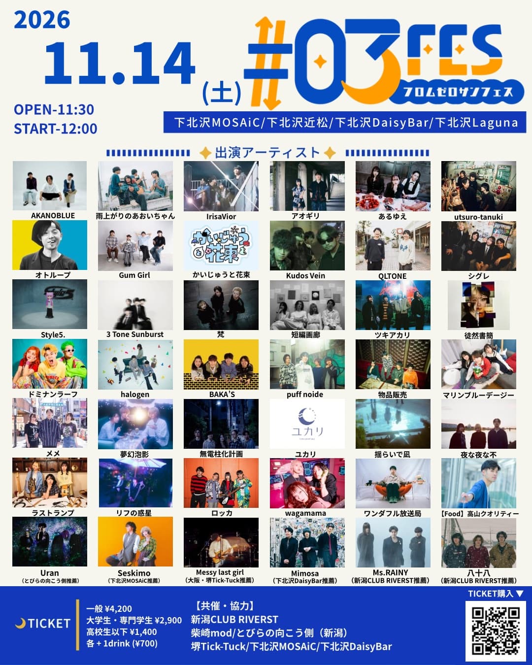 Flyer for #03FES(from 03 fes)